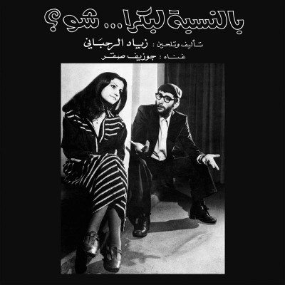 RAHBANI, ZIAD - BENNESBEH LABOKRA ... CHOU LP