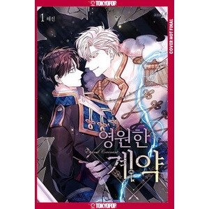 Eternal Covenant, Vol. 1 (ISBN: 9781427882653)