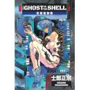 Ghost in the Shell
