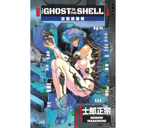 Ghost in the Shell