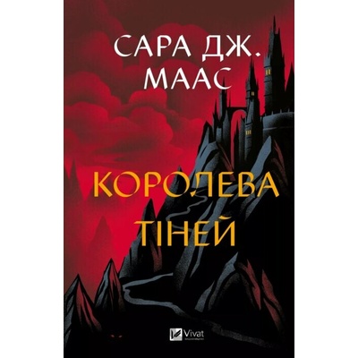 Koroleva tinei - Sarah J. Maas