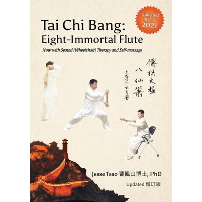 Tai Chi Bang: Eight-Immortal Flute - 2021 Updated 增订版 Now with Seated (Wheelchair) Therapy and Self-massage