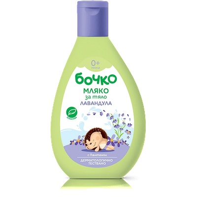 Бочко - Мляко за тяло с лавандула 0+ месеца 200 мл