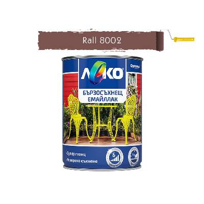 ЕМАЙЛЛАК БЪРЗОСЪХНЕЩ ЛЕКО СУПЕР ГЛАНЦ ral 8002 0.650л КАФЯВ (11-103215)