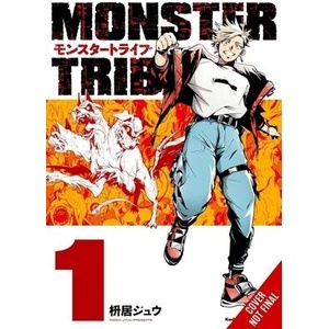 Monster Tribe, Vol. 1 (ISBN: 9798855409604)