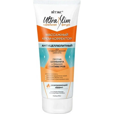 ULTRA SLIM Anticelulitídny masážny krém-korektor 200 ml