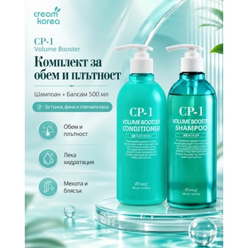 CP-1 Volume Booster Комплект за обем и пльтност