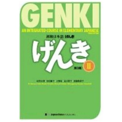 Genki: An Integrated Course in Elementary Japanese II Textbook [third Edition] Eri Banno