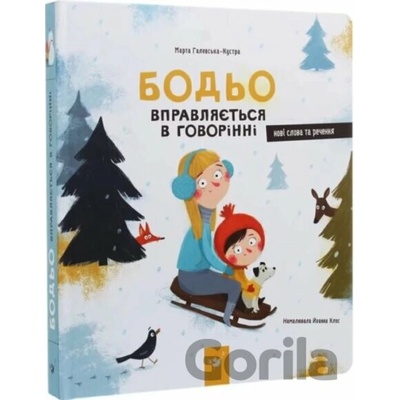 Bodʹo vpravlyayetʹsya v hovorinni - Marta Galewska-Kustra