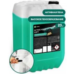 MaxMolix Препарат за безконтактно измиване Софт - Active Foam Soft - 23 кг (MM800018)