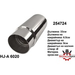  Гърне спортно HJ-A 6020 ('254724)