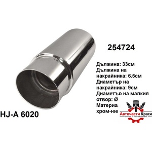  Гърне спортно HJ-A 6020 ('254724)