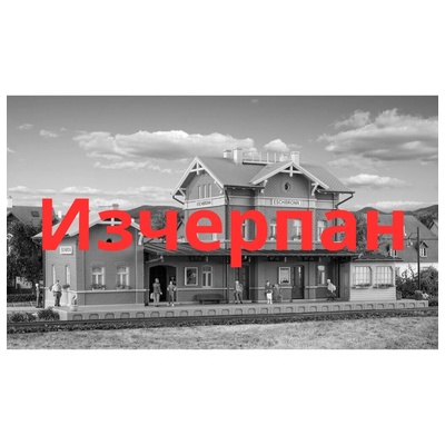 Kibri Пътническа гара „Eschbronn (39368)