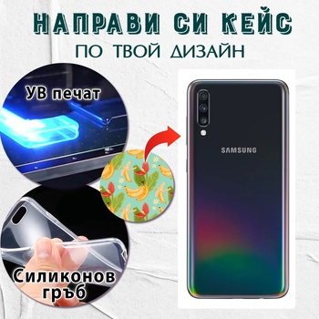 Art gift Кейс за телефон - Samsung A707F Galaxy A70/ A70s, Прозрачен