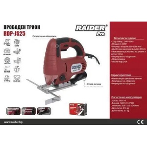 Raider RDP-JS25 (050119) Прободен трион, зеге