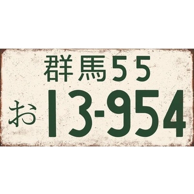Ceduľa značka China