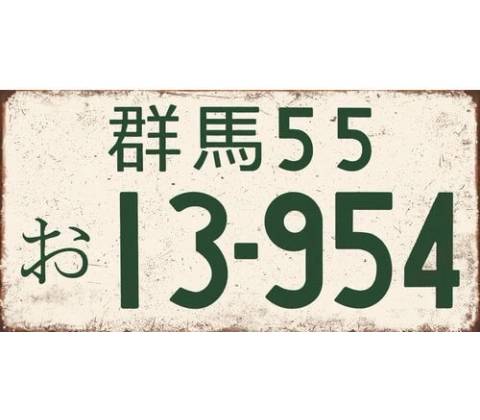 Ceduľa značka China