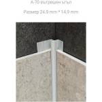 Vox profile Вътрешен ъгъл A-70 за 4 mm SPC стенни панели Vilo/Vox Profile