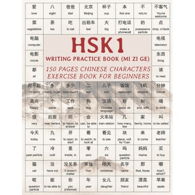 HSK1 Writing Practice Book (MI ZI GE): 150 pages Chinese characters exercise book for beginners
