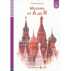 ELI Russian Graded Readers (ISBN: 9788853635129)