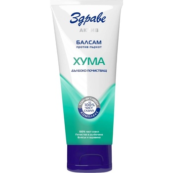 Image 1 of Здраве Актив Почистващ балсам с хума, 200 ml