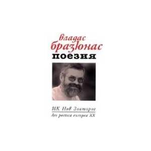 Поезия (2005)