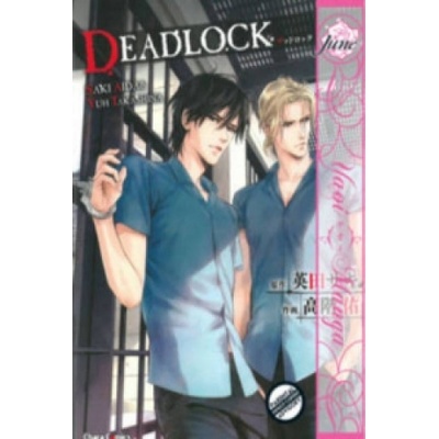 Deadlock Volume 1 Yaoi Manga