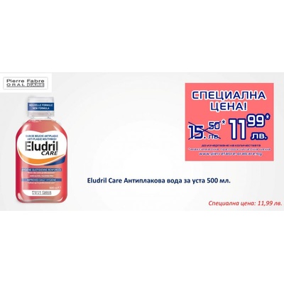 ELUDRIL care АНТИПЛАКОВА ВОДА ЗА УСТА 500мл (bg004661)