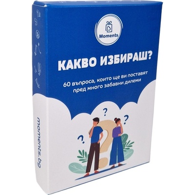 Moments Настолна игра Какво избираш? - Парти (bgbg0005855n)