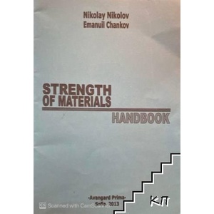 Strength of Materials (ISBN: 9789544385996)