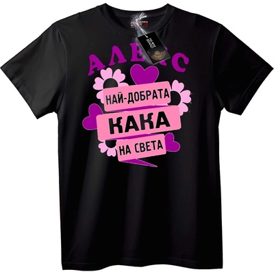 NOONEBRAND НАЙ-ДОБРАТА КАКА НА СВЕТА - XL, White