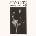 Stan Getz - Sweet Rain (LP) (0602465124699)