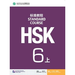 HSK Standard Course 6A - Textbook (ISBN: 9787561942543)