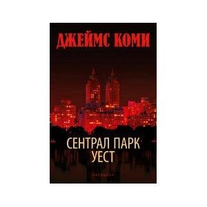 Сентрал Парк Уест (2023)
