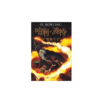 HARRY POTTER a THE HALFBLOOD PRINCE