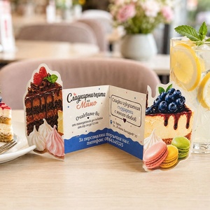 Art Gift Decor Pop-up визитка за сладкарница с дизайн на торти и макарони