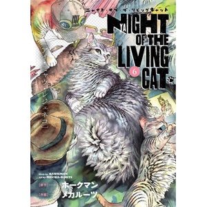 Night of the Living Cat Vol. 6 | Mecha-Roots (ISBN: 9798893732658)