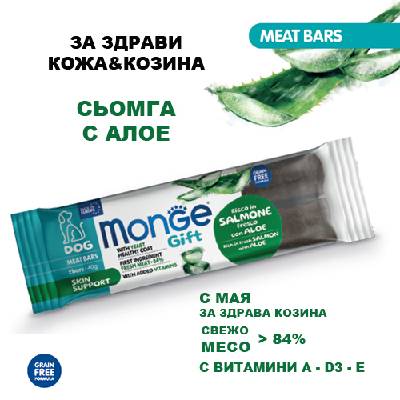 Gift Skin Support Dog Meat Bars - лакомства за кучета, БЕЗ ЗЪРНО, барчета от пряснa сьомга с алое вера и дрожди - 40 гр, Италия - 5526