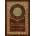 The Complete Essays of Michel de Montaigne (Royal Collector's Edition) (Case Laminate Hardcover with Jacket) | Michel Montaigne
