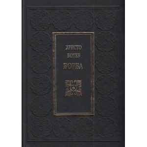 Борба (2022)