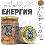 Benvita - ЕНЕРГИЯ - говеждо, пуешко, свинско и зеленчуци за кучета от всички породи, 500 гр - БЪЛГАРИЯ - 2222-3