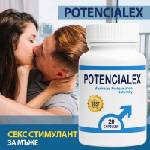 Potencialex капсули секс стимулант за мъже