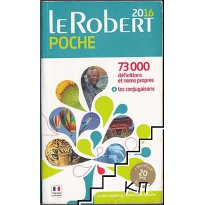 Dictionnaire Le Robert de poche français 2016 (ISBN: 9782321006510)