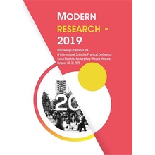 Sugak Yevgeniy, Gaponova V.N. - Modern research – 2019 -- Proceedings of articles the IV International Scientific Practical Conference