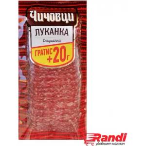 Чичовци Луканка специална слайс Чичовци 80гр