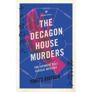 The Decagon House Murders (ISBN: 9781782276340)