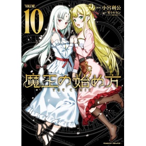 How to Build a Dungeon: Book of the Demon King Vol. 10 (2025)