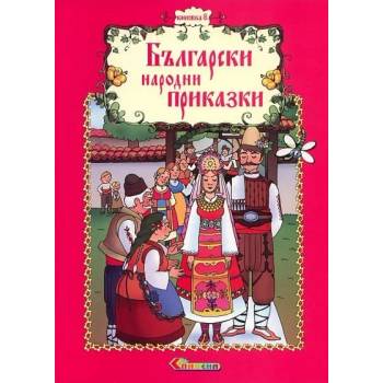 Български народни приказки - книжка 8