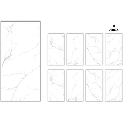 ГРАНИТОГРЕС САНТА/КАРАРА 1671 60x120 (1671)