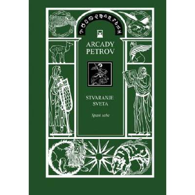 Stvaranje Sveta - Spasi Sebe (Croatian Version) | ARCADY PETROV